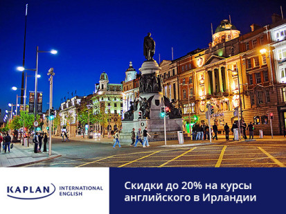 Скидки до 20% в школе Kaplan International Colleges в Новой Зеландии