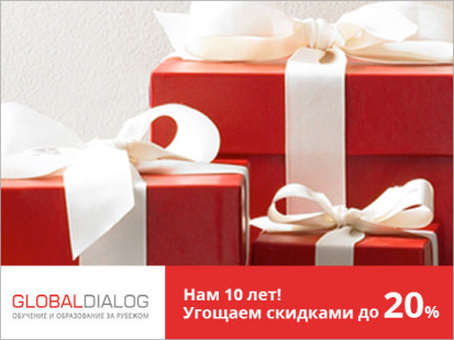 Праздничная скидка 10% на весь 2016 год!