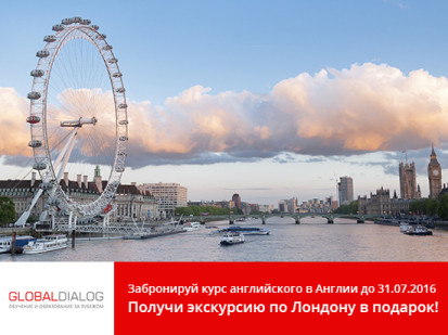Еще больше подарков: «Глобал Диалог» продляет акцию