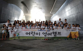 Лагерь в GLCI при университете Сукменг