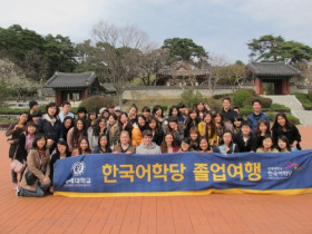 Студенты языкового центра при Yonsei University