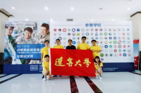 Творчество в Ляонинском университете