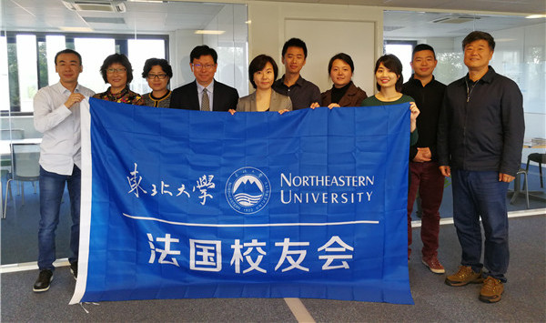 Northeastern University