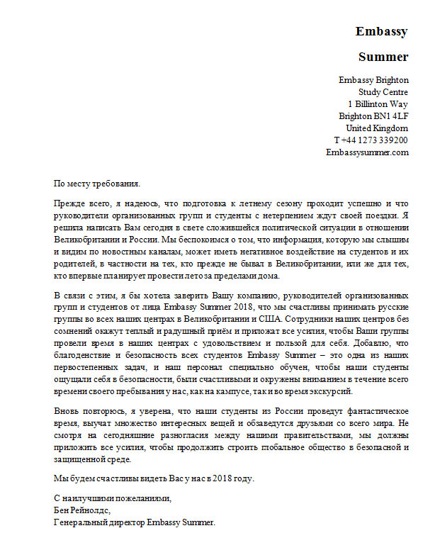 ответ британской школы