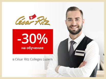 cesar ritz colleges luzern