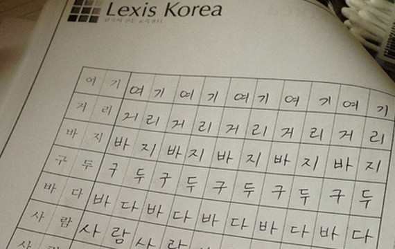 Языковая школа Lexis Korea