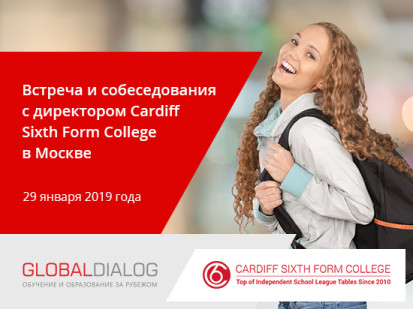 встреча с директором школы Cardiff Sixth Form College