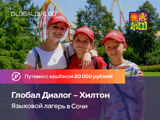Стартовала программа кешбэка за отдых в детских лагерях в России летом 2022 года