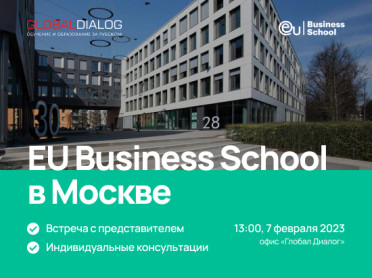 Встреча с представителем  EU Business School в Москве