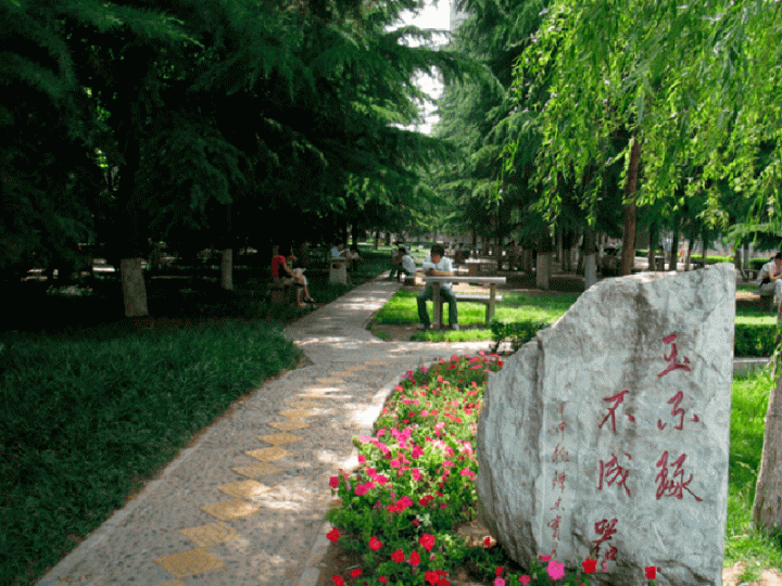 Сианьский нефтехимический университет