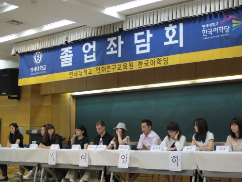 Языковой центр при Yonsei University