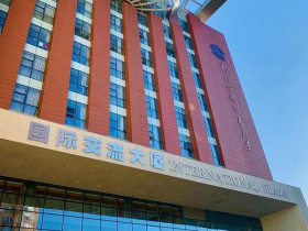 University of International Business and Economics