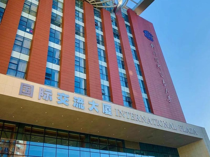 University of International Business and Economics