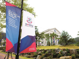 Korean Education Center при KyungBok University