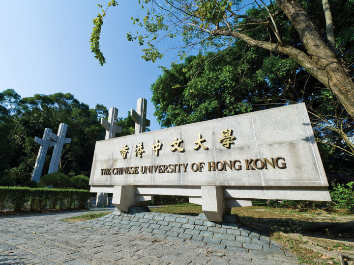 Китайский университет Гонконга