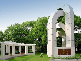 East China University of Science and Technology