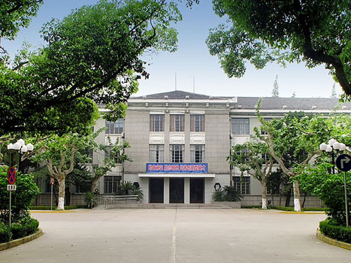 East China University of Science and Technology