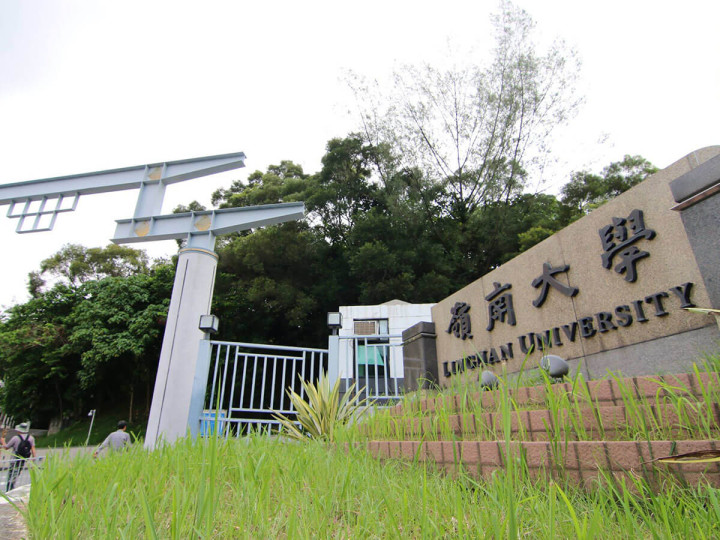 Lingnan University