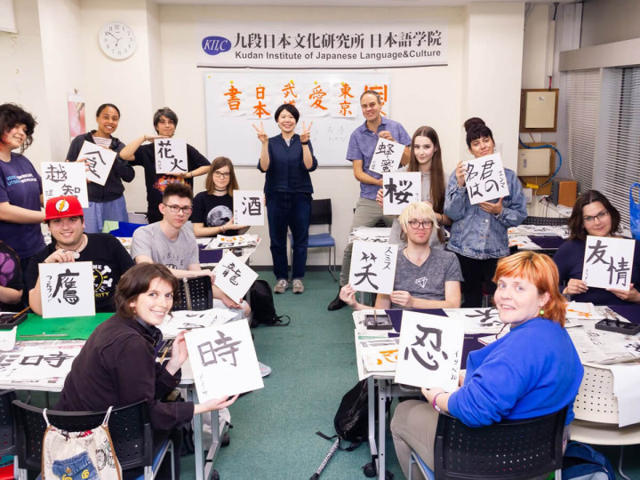 Kudan Institute of Japanese Language and Culture