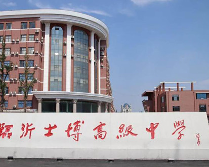 Linyi Shibo Senior High School