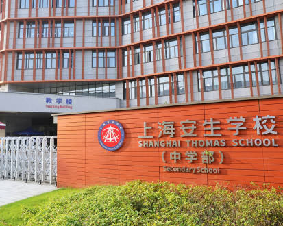 Shanghai Thomas School